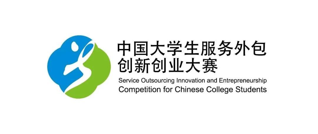 10全国财经院校创新创业大赛11全国大学生"互联网 "创新大赛暨第七届"