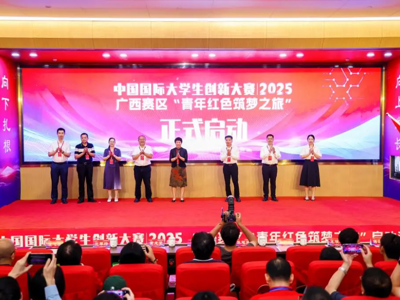 我校参加中国国际大学生创新大赛(2025)广西赛区“青年红色筑梦之旅”启动活动