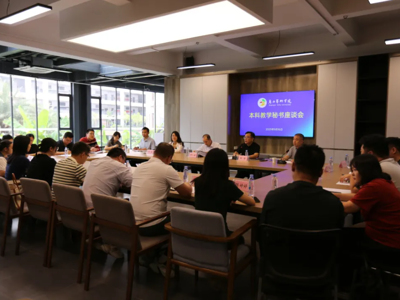 教务处召开本科教学秘书座谈会 共研教学管理提质增效