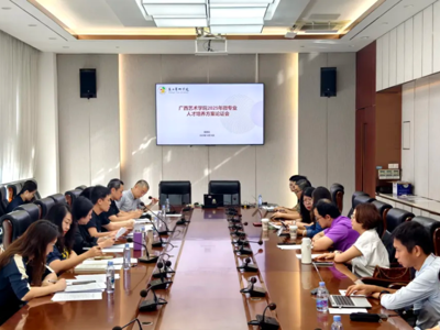 我校2025年微专业人才培养方案论证会顺利召开