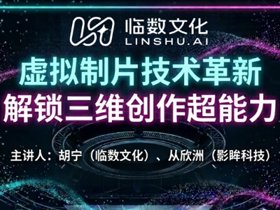广西艺术学院数智讲堂开讲！