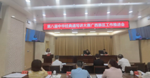 我校参加第八届中华经典诵写讲大赛广西赛区工作推进会