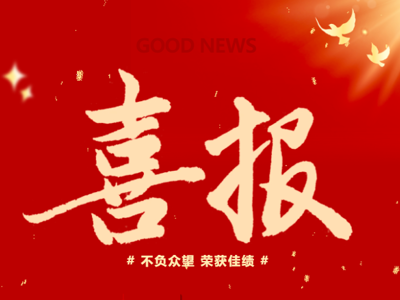 喜报丨我校师范生在2026年全区师范生教学技能大赛中荣获佳绩